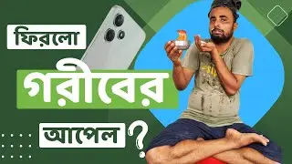 Redmi 12 5G Unboxing & Review - Budget King! Best Budget Friendly 5G Phone?  সস্তায় সেরা 5G ফোন⚡