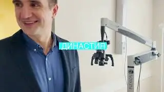 Видео кейс. Внедрение Битрикс24 и интеграция с 1С:Стоматология в клинике Династия. Рязань