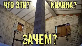Простая колона своими руками