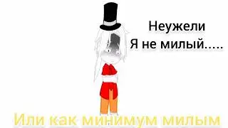 meme: Ты должен быть хорошим
