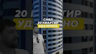 Субаренда удаленно