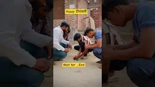 दीपावली 🪔 happy #shortsviral #comedy #funny #dipawli #punjabisongs #shortsfeed #comdeyvideo