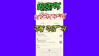 notification off on google chrome 2024 | notification in chrome turn off