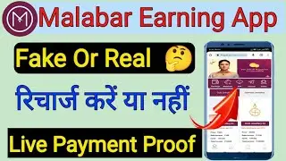 Malabar Earning App/Malabar App se paisa kaise kamaye/Malabar App fake or real/Malabar kab tak chale