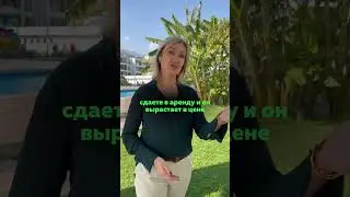Как выбрать недвижимость для инвестиций?