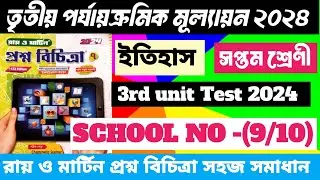 Roy o Martin Prashnobichitra class 7 history/3rd unit test 2024/Prashno Bichitra Class 7/Model-9/10