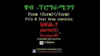 html from File and Textarea controls