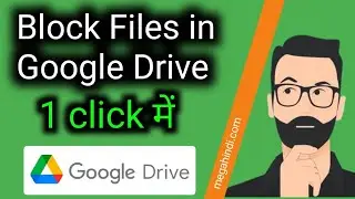 Google drive me files ko block kaise kare | how to block Google Drive Access ♿ RamjiTechnical
