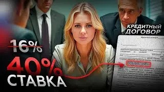 Кредитный Брокер помощь или мошенничество? Реальная история в Москве