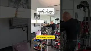 PDR Online Training for Beginners Part 1