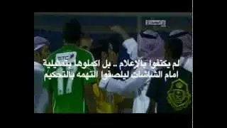 فضايح وفساد ورشاوي فريق طحالب ابن الملك ( فهمنا ) !