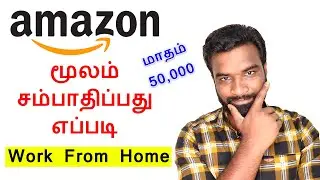 How to earn money in amazon tamil Work From Home A to Z Tech
