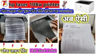 HP Laser 108w printer black print problem, 110a toner black print problem | bad print problems