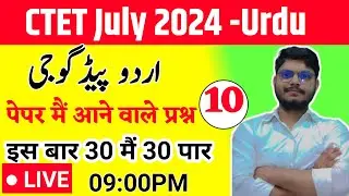 CTET URDU PEDAGOGY July 2024 BY SAQULAIN SIR
