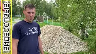 ОТЗЫВ Доставка щебень мрамор 20-40