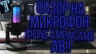 Это обзор на микрофон FIFINE AMPLIGAME A8!!!