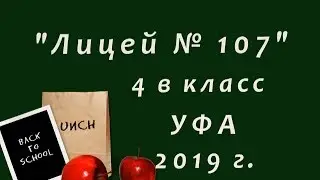 Выпускной 4 в класс