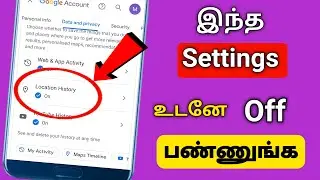கண்டிப்பாக இத முதல்ல பண்ணுங்க Google Location History Turn off || Tamil Android Boys