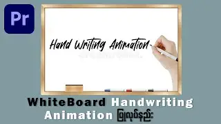 Whiteboard Handwriting Animation In Premiere Pro | Whiteboard Handwriting Animation ပြုလုပ်နည်း