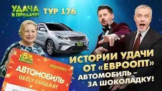 АВТОМОБИЛЬ – ЗА ШОКОЛАДКУ! Как легко выиграть автомобиль в игре 