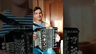 С Днём ВДВ!!! - Расплескалась синева #гармонь #песниподгармонь #завдв #десант #песня