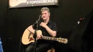 5. А. Чернецкий - квартирник у Гороховского