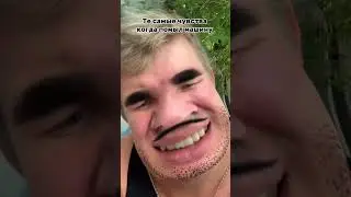 ТЕ САМЫЕ ЧУВСТВА КОГДА ПОМЫЛ МАШИНУ #shorts