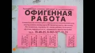 Самые странные объявления/ самые смешные объявления