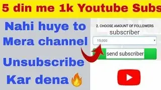 subscriber Kaise Badhaye 2021 || how to increase YouTube subscribers || subscriber Kaise Badhaye