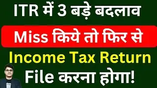 New Changes in Income Tax Return Filing AY 2024-25 | Invalid Income Tax Return AY 24-25