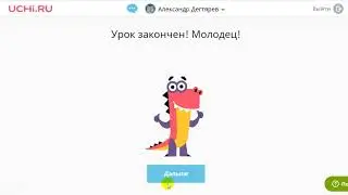 Учи ру. Русский язык 2 класс Родная речь