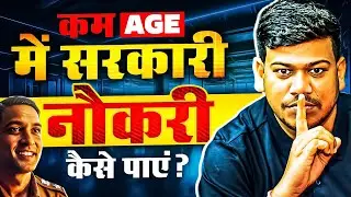 government job ki taiyari kaise kare after 12th ||how to prepare for government jobs exam||