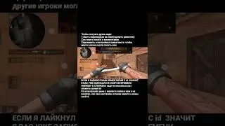 дуэль с подписчиком в standoff 2