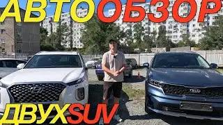 PALISADE / SORENTO ПОД ЗАКАЗ ИЗ КОРЕИ