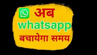 Whatsapp New Update and Feature 2020 || Whatsapp Advanced Search || Techie Bharat🔥🔥