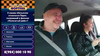 Вишневый сад это был правильный ответ  Вопросы на колесах Байки из такси