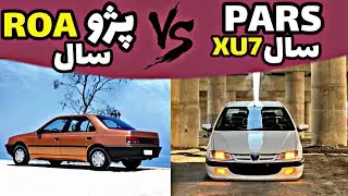 هر دو 8 سوپاپ !؟😂تست درگ پژو روا سال در مقابل پژو پارس سال
