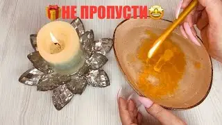 ‼️СРОЧНО ‼️САМОЕ ТОЧНОЕ 300% ГАДАНИЕ НА ВОСКЕ 🔥