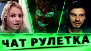 Чат рулетка | Хакер влез в приватный разговор #2 [ Страстный выпуск ]