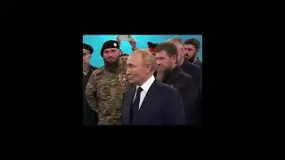 Путин хвалит Кадыровцев