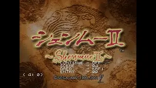 Unreleased Us versions of Shenmue 2 Dreamcast (Debug Menu)