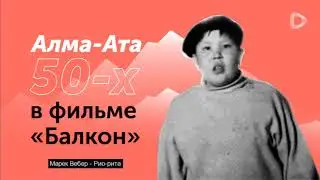 Марек Вебер - Рио-рита
