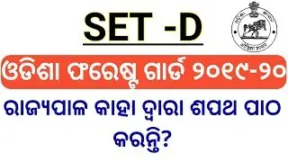 Odisha forest guard class || Forest guard question paper || Odisha Forest Guard 2019-20