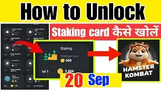 How to unlock staking card in hamster Kombat | hamster kombat staking card unlock