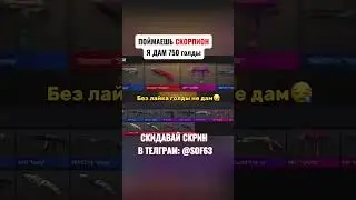 Братанчик забирай голдишку🧨 #голдабесплатно #стандофф2 #free #standoff2 #изиголда #веля