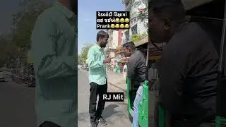 રિક્ષામાં લાશ લઇ જઈએ😂😂😂Prank
