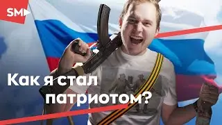 Что такое патриотизм? День России. Федор Мухин