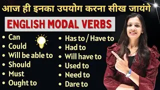 Modal Verbs in English | Can Could Should Must in Detail | English with khushi