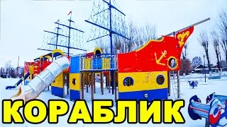 Семейный влог. Жизнь в провинции России. Пошли с детьми на большую детскую площадку.