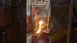 Льём сталь в сибирской глуши😁